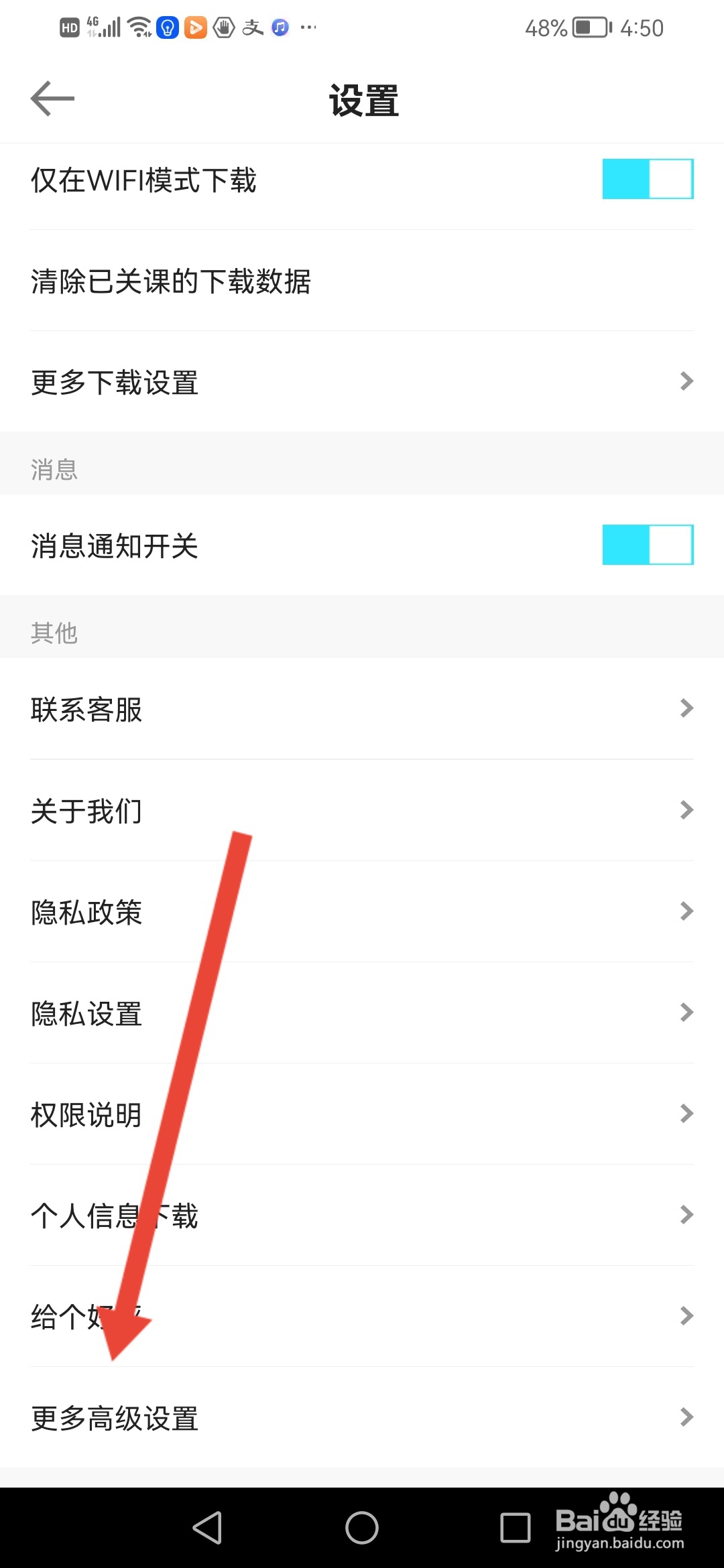 自考365怎么一键还原