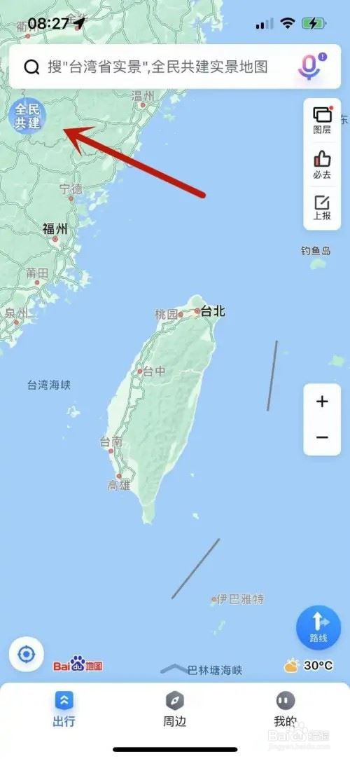 百度地图在哪里设置上下班时间