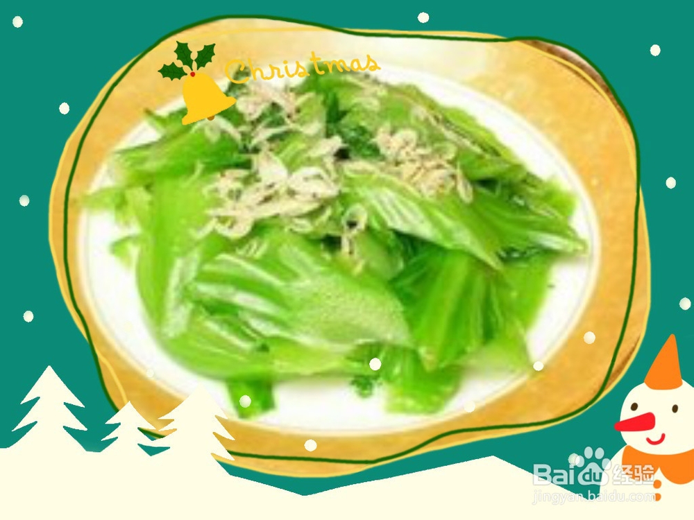 爱吃青菜的理由