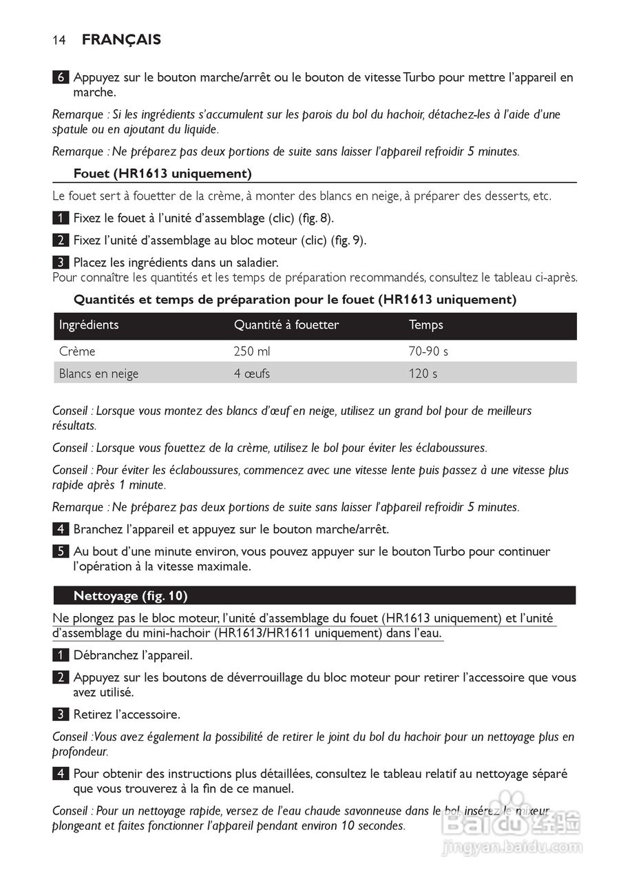 飞利浦HR1611手持式搅拌机使用说明书:[2]