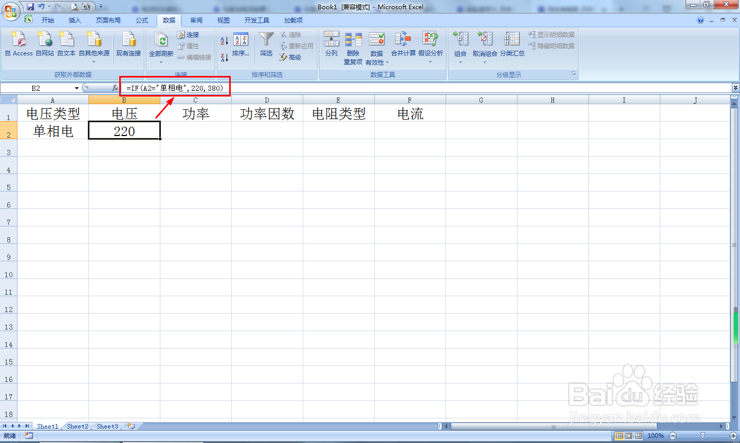 电流与功率的计算方法