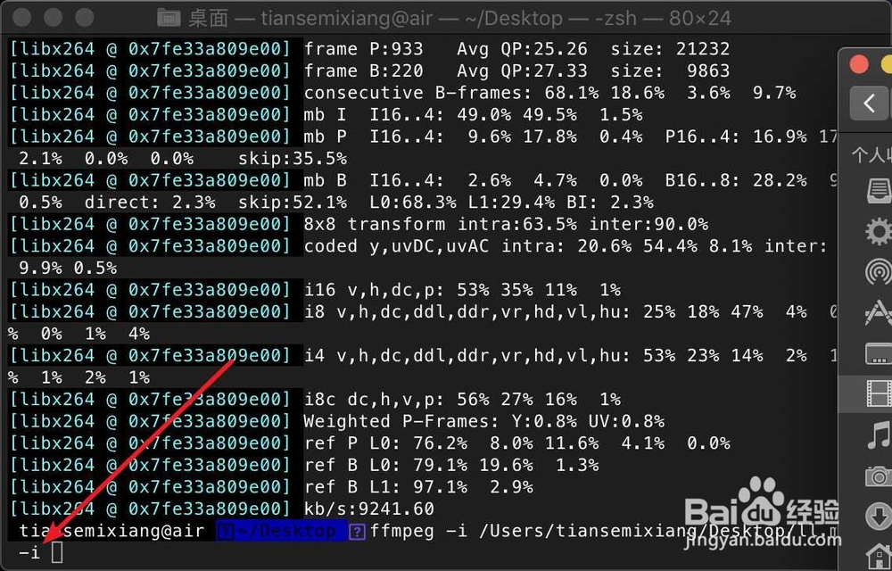 Mac ffmpeg 怎么为视频添加字幕