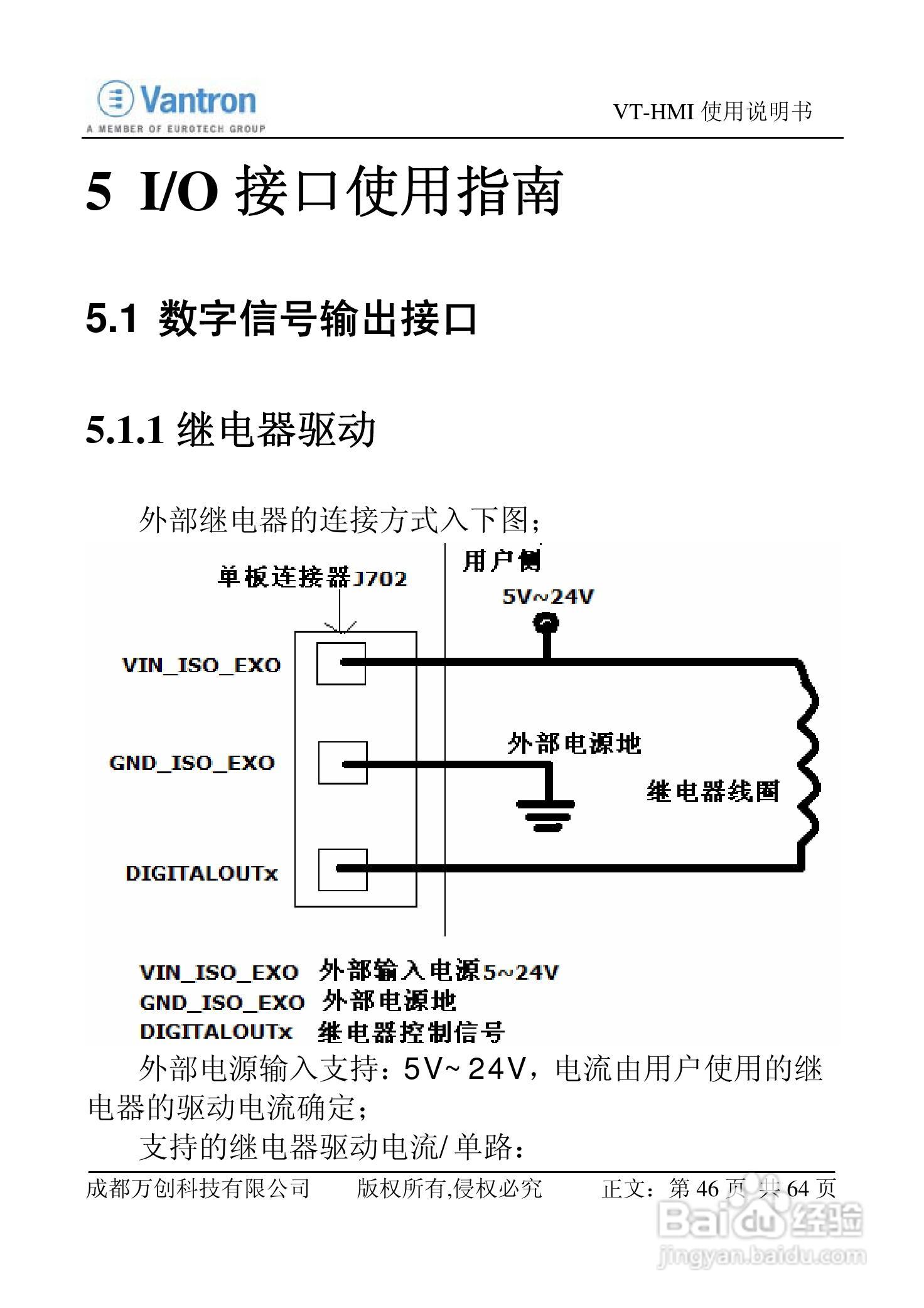 VT-HMI人机界面使用说明书V2:[6]