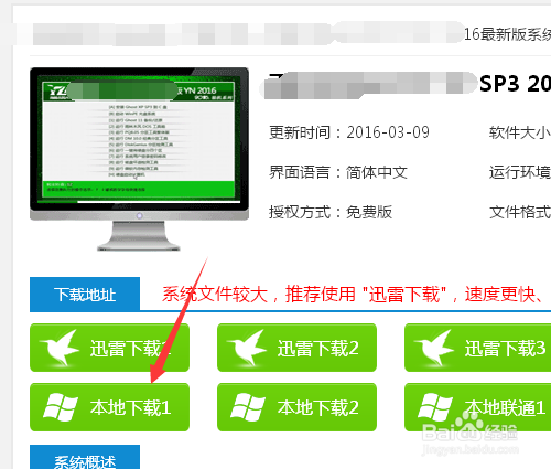 电脑没光驱怎样装系统