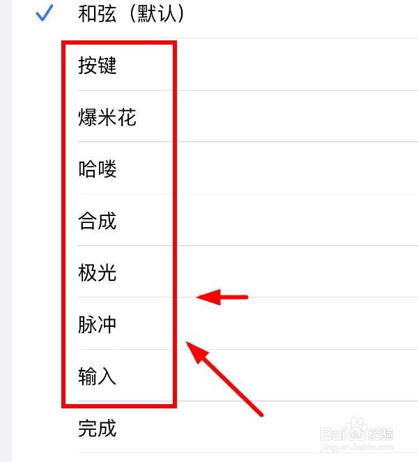 iPhone14如何设置提醒事项的提醒为极光