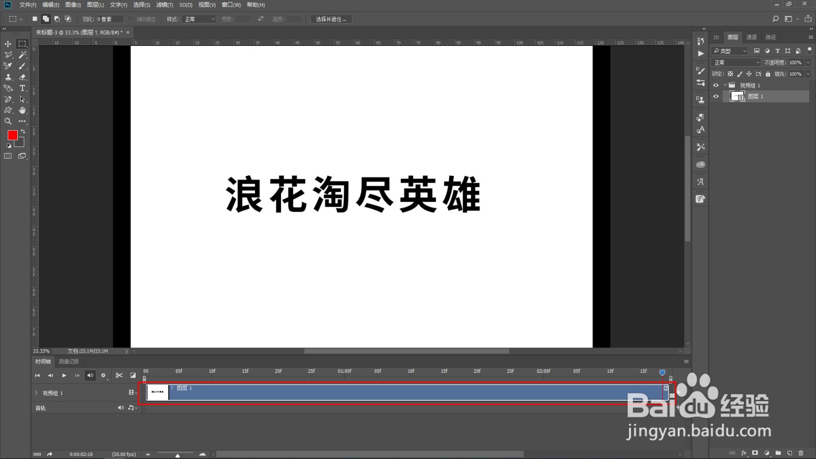 图片帧序列怎样在PS中合成视频