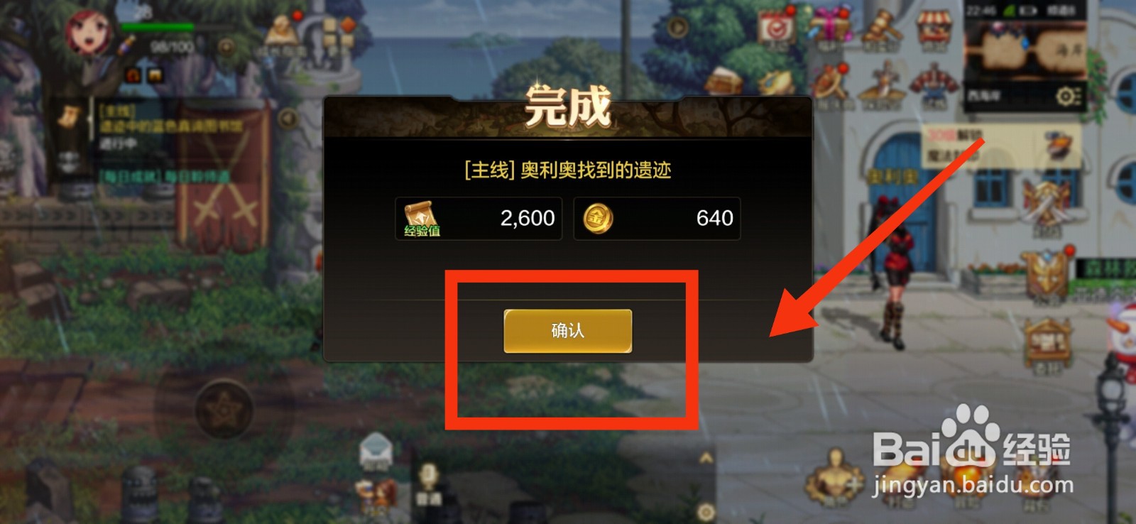 DNF手游如何完成奥利奥找到的遗迹任务