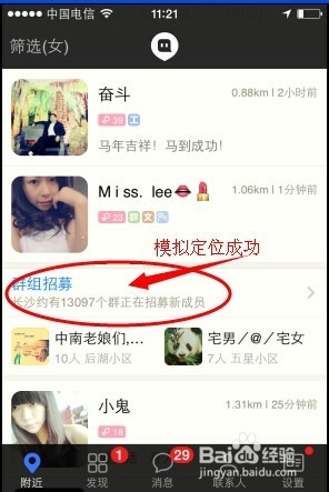 iPhone版全功能使用教程