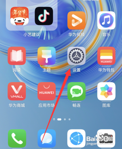 华为手机24小时时间制怎么关闭