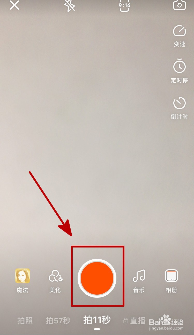 快手主页怎么设置作品置顶