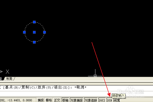 CAD2020中如何移动图形到绝对坐标上