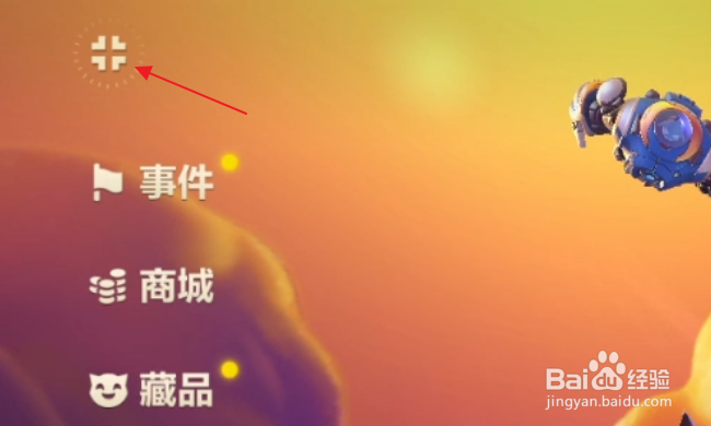 金铲铲之战怎样查看英雄之黎明推荐阵容