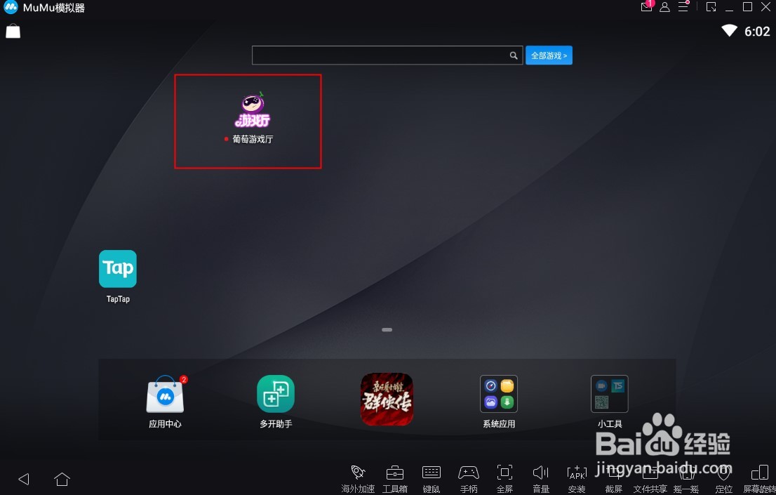 电脑端的安卓模拟器如何安装并运行手机软件