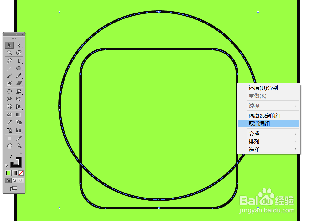 如何用illustrator画出指甲油小图标