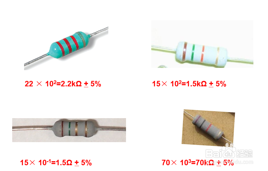 如何快速识别色环电阻