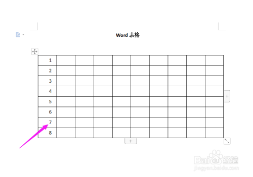 Word中表格如何自动添加序号?