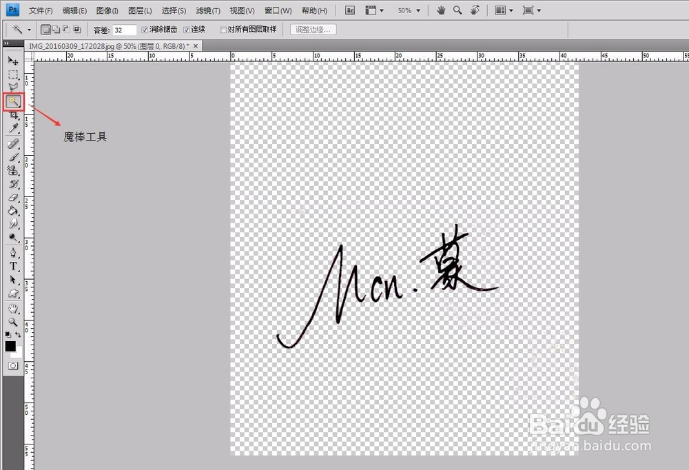 如何制作自己的手写签名水印?