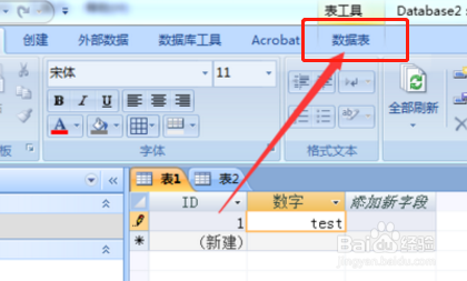 access怎样给表添加现有字段