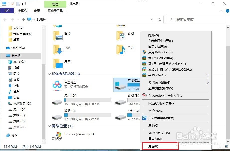 win10如何清理系统升级产生的Windows.old文件