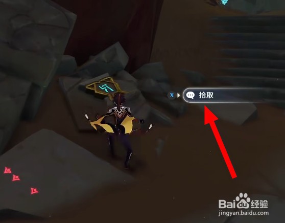 原神3.4巨人峡谷圣章石位置