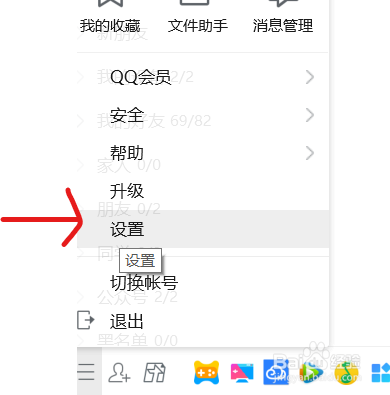 更改QQ上下载文件的路径。