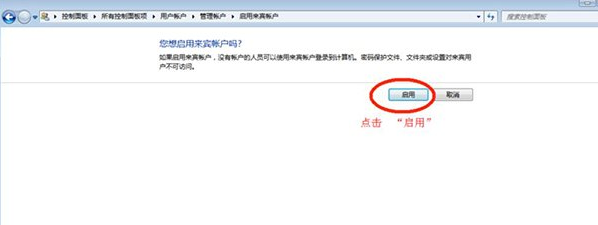 Win7密码保护共享关闭不了怎么办