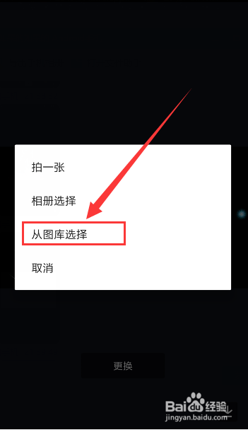 抖音个人中心如何修改主页背景图