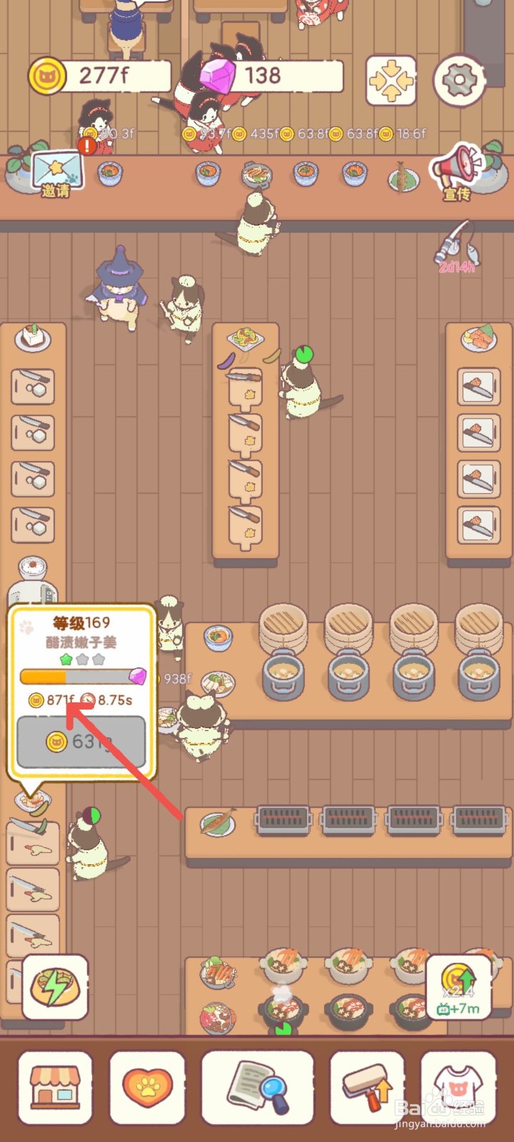 猫咪零食吧怎么购买精品砂糖提高餐品的售价