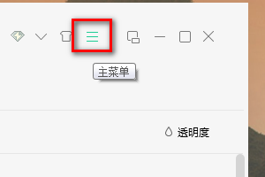 QQ音乐怎样设置桌面歌词右对齐