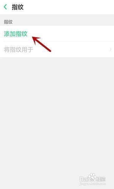 oppo手机如何录指纹锁功能？