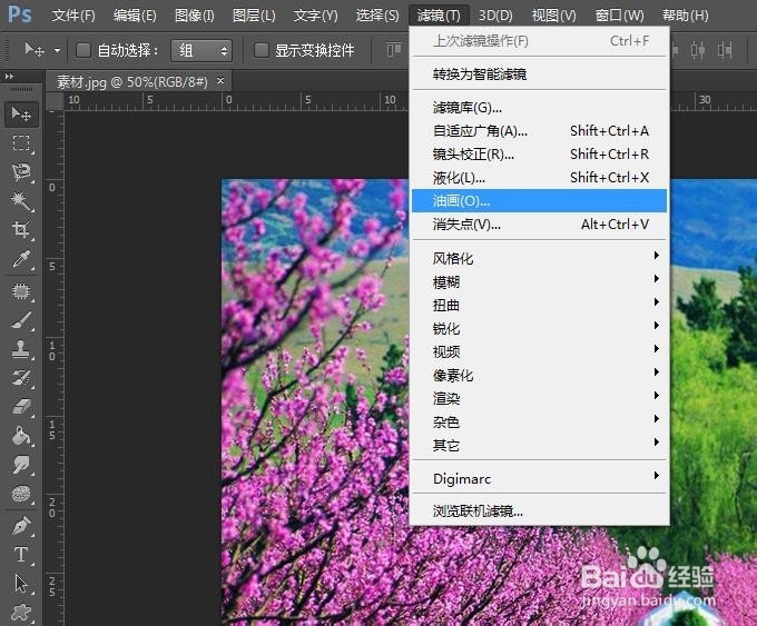 怎么把图片p成油画