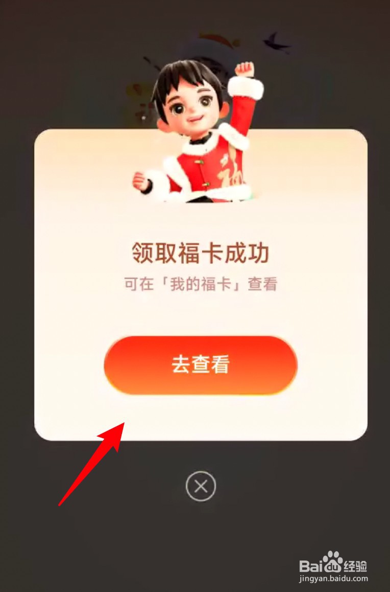 支付宝五福同享卡怎么使用