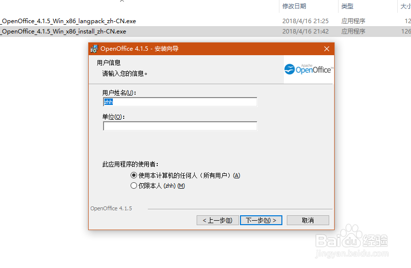 【工具】Apache Open Office Base安装教程