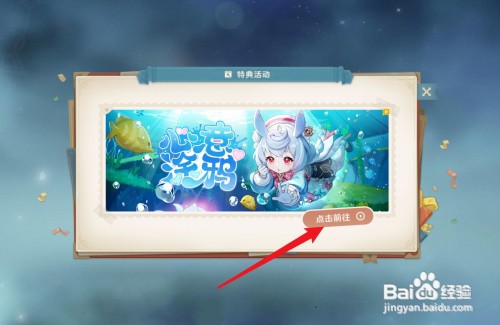 原神希格雯活动怎么操作