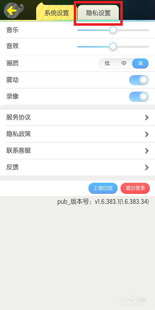 一起来捉妖怎么不让别人看到我的位置