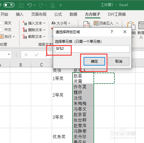 Excel如何将单元格内每行数据拆分为独立单元格