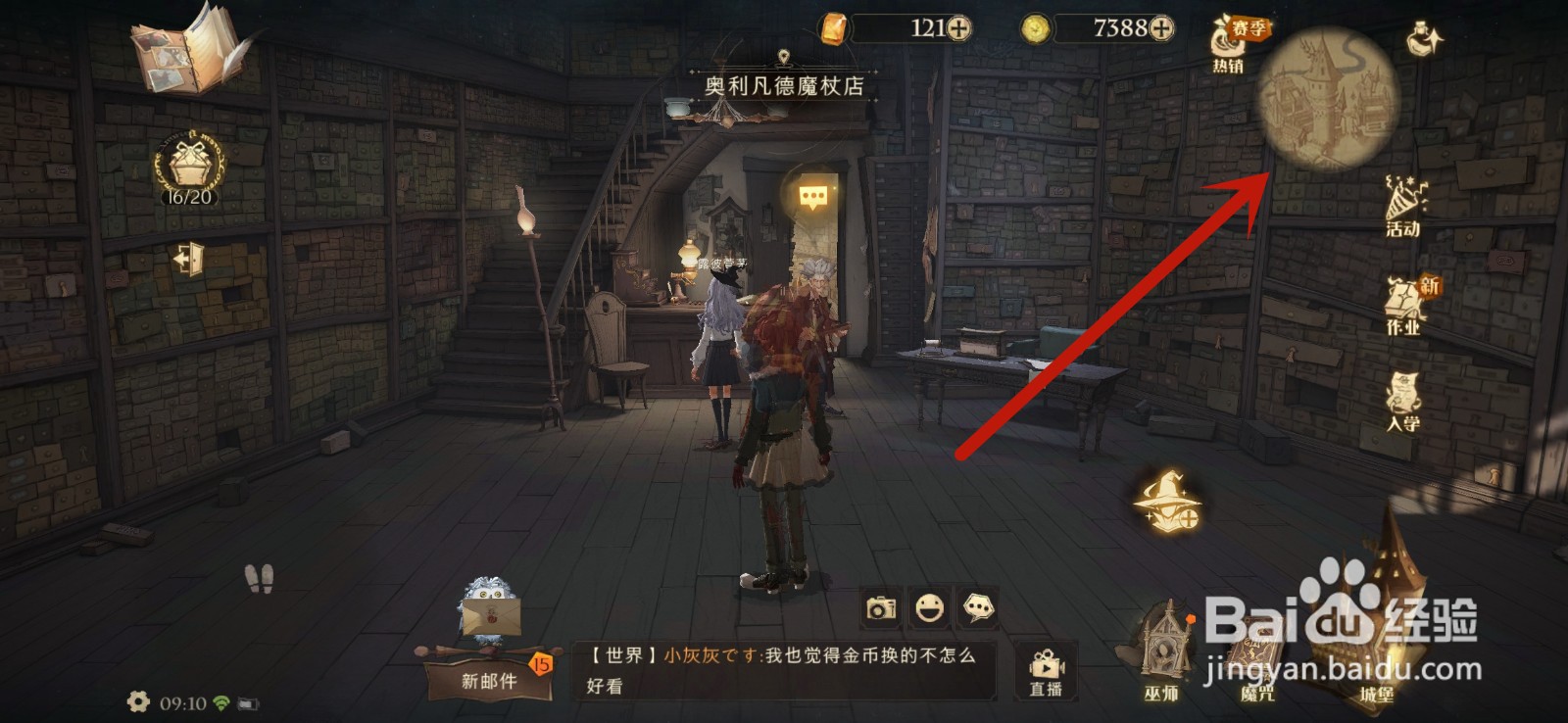 城堡里进行魁地奇活动必然会受到严厉的惩罚攻略