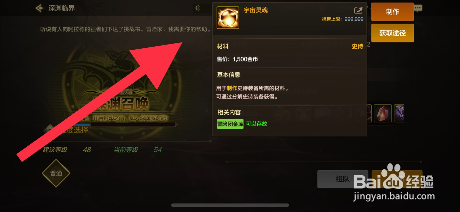DNF手游在哪里能够刷取宇宙灵魂