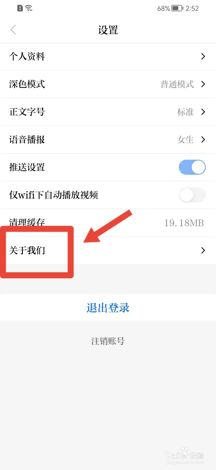 科技日报怎样查看版本号