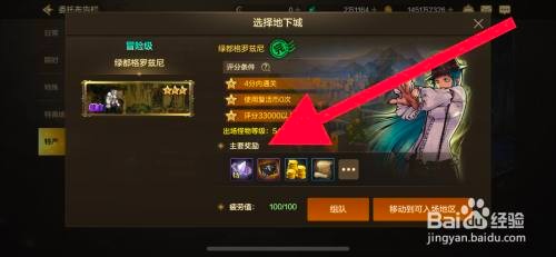 DNF手游在哪里才能刷取奇迹变换石