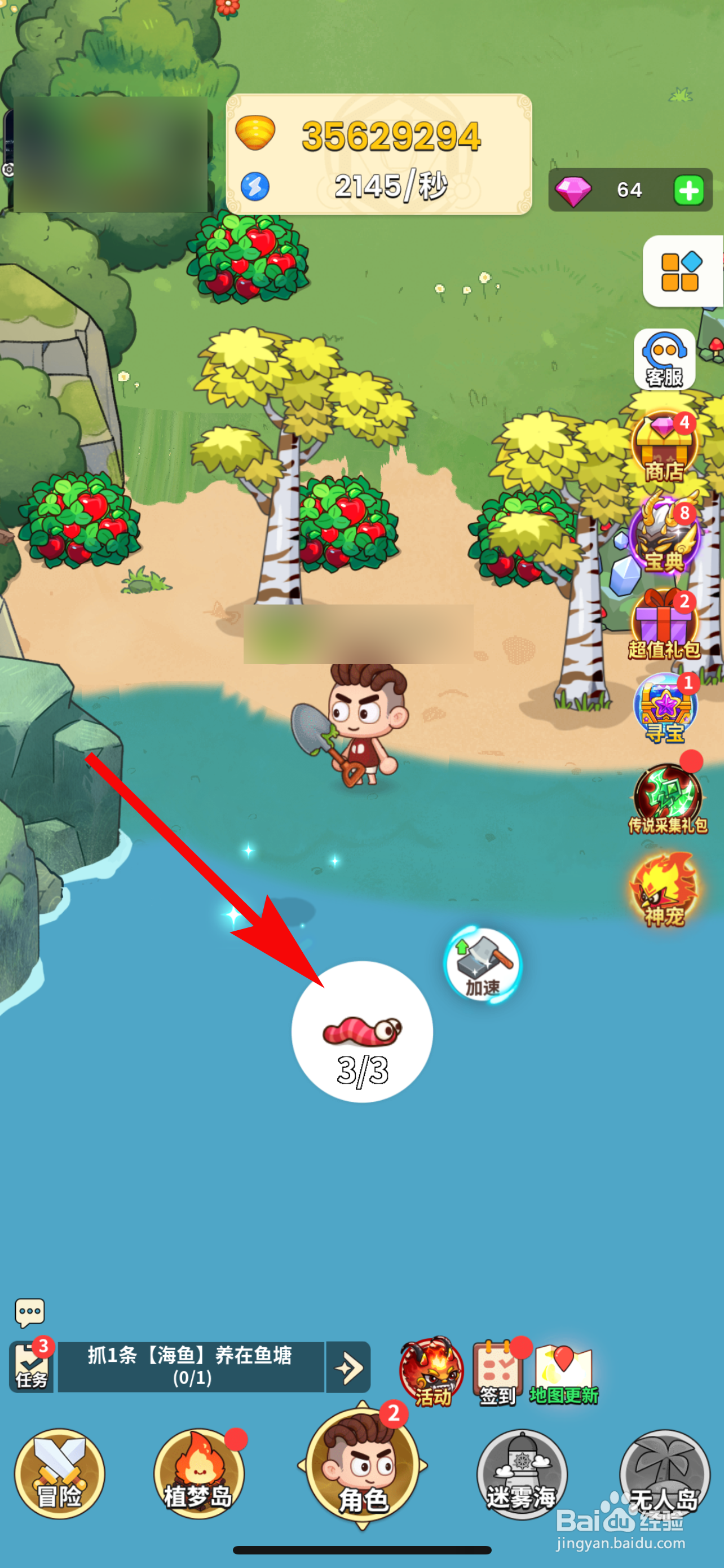 史小坑的花前月下如何抓海鱼