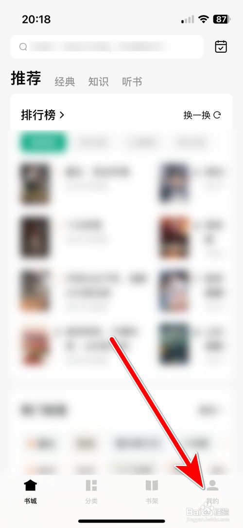 常读小说如何清理缓存容量