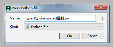 <b>Python type()与isinstance()区别</b>