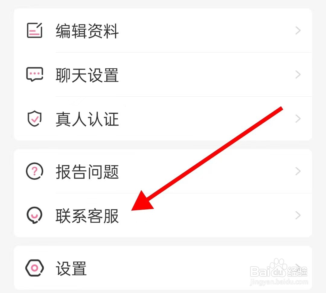 牵守联系客服在哪里查看