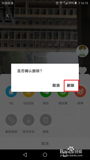 抖音短视频怎么删除作品