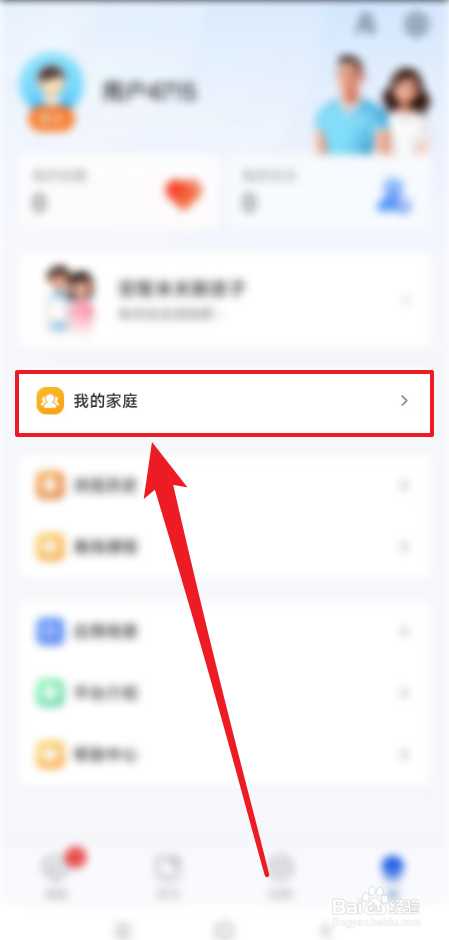 智慧中小学怎么绑定第二个学生