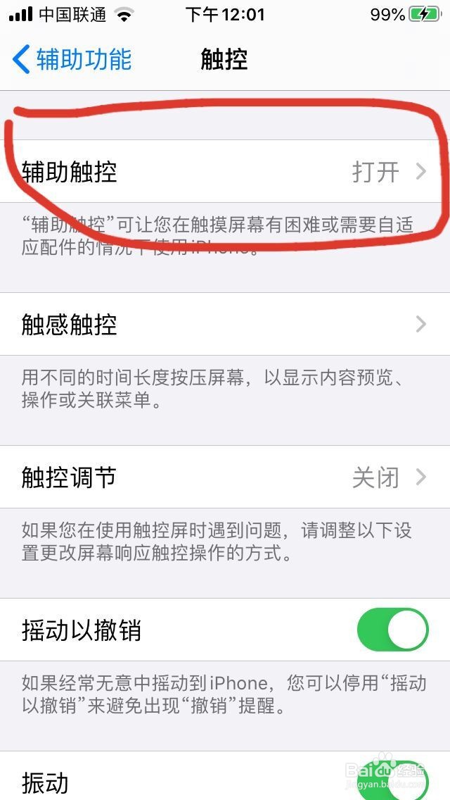苹果手机怎么截图？