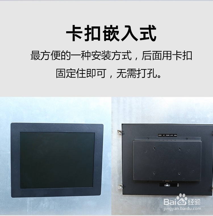 凡尼士工业一体机安装教程