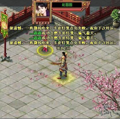 《战将传奇》60后的升级和中秋活动的一点经验