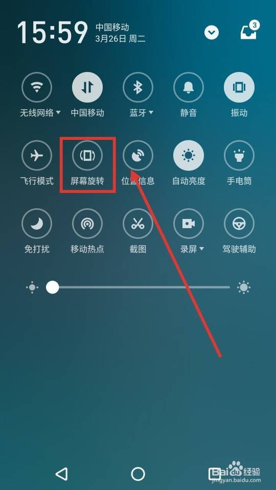 魅族手机怎么设置屏幕不旋转